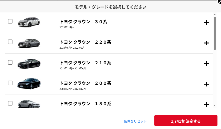 crown_model_list